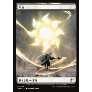 画像: 【日本語版】平地/Plains