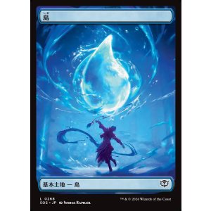 画像: 【日本語版】島/Island