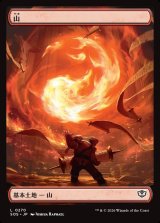 画像: 【日本語版】山/Mountain