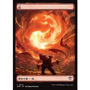 画像: 【日本語版】山/Mountain