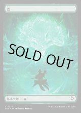 画像: 【日本語版】森/Forest