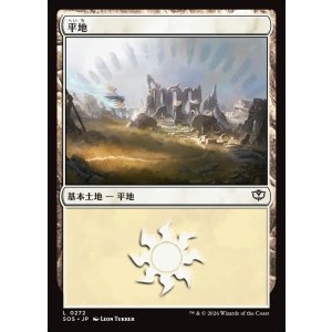 画像: 【日本語版】平地/Plains
