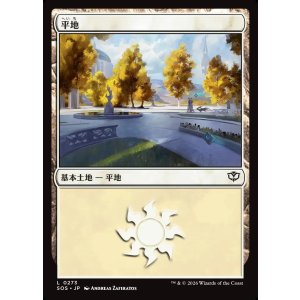 画像: 【日本語版】平地/Plains