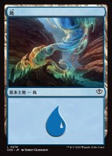 画像: 【日本語版】島/Island