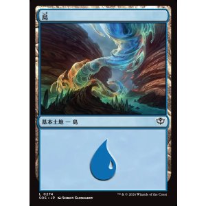 画像: 【日本語版】島/Island