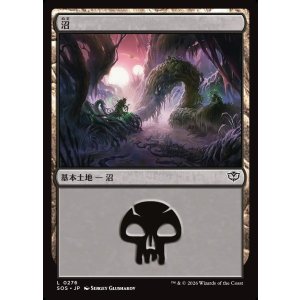 画像: 【日本語版】沼/Swamp