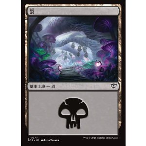 画像: 【日本語版】沼/Swamp