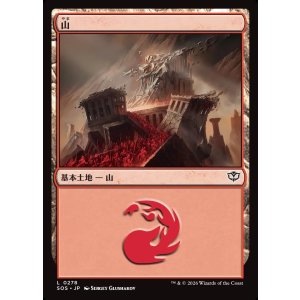 画像: 【日本語版】山/Mountain