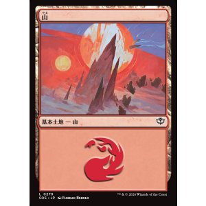 画像: 【日本語版】山/Mountain