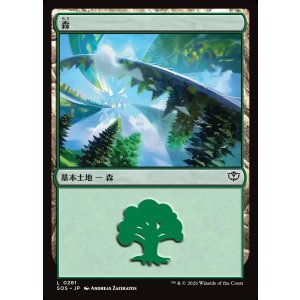 画像: 【日本語版】森/Forest