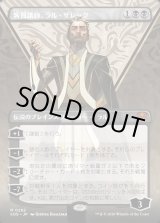 画像: 【日本語版】【ボーダーレス】客員講師、ラル・ザレック/Ral Zarek, Guest Lecturer