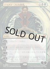 画像: 【Foil】【日本語版】【ボーダーレス】デリアン・フェル教授/Professor Dellian Fel