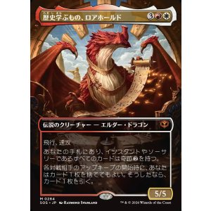 画像: 【日本語版】【ボーダーレス】歴史学ぶもの、ロアホールド/Lorehold, the Historian