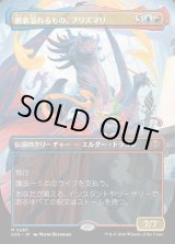 画像: 【日本語版】【ボーダーレス】創意溢れるもの、プリズマリ/Prismari, the Inspiration