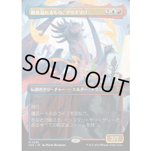 画像: 【日本語版】【ボーダーレス】創意溢れるもの、プリズマリ/Prismari, the Inspiration