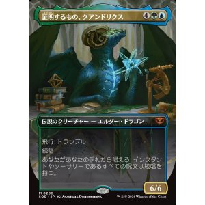 画像: 【日本語版】【ボーダーレス】証明するもの、クアンドリクス/Quandrix, the Proof