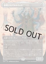 画像: 【日本語版】【ボーダーレス】夜明けのアルカイック/The Dawning Archaic