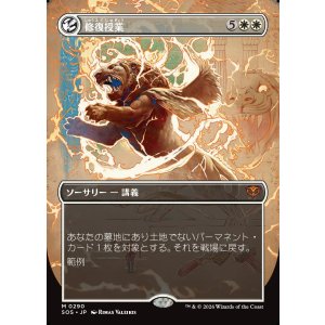 画像: 【日本語版】【ボーダーレス】修復授業/Restoration Seminar