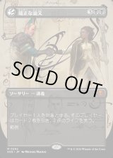 画像: 【Foil】【日本語版】【ボーダーレス】端正な論文/Decorum Dissertation