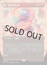 画像: 【日本語版】【ボーダーレス】即興の集大成/Improvisation Capstone