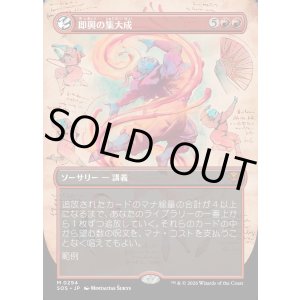 画像: 【日本語版】【ボーダーレス】即興の集大成/Improvisation Capstone