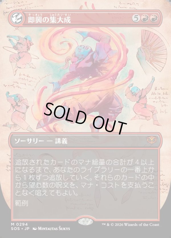 画像1: 【Foil】【日本語版】【ボーダーレス】即興の集大成/Improvisation Capstone (1)