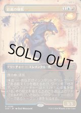 画像: 【Foil】【日本語版】【ボーダーレス】彩嵐の雄馬/Colorstorm Stallion