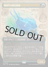 画像: 【Foil】【日本語版】【ボーダーレス】幾何学の節足動物/Geometer's Arthropod