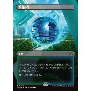 画像: 【日本語版】【ボーダーレス】夢根の滝/Dreamroot Cascade