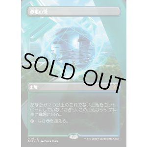 画像: 【Foil】【日本語版】【ボーダーレス】夢根の滝/Dreamroot Cascade