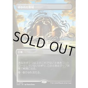 画像: 【Foil】【日本語版】【ボーダーレス】砕かれた聖域/Shattered Sanctum