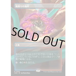 画像: 【Foil】【日本語版】【ボーダーレス】嵐削りの海岸/Stormcarved Coast