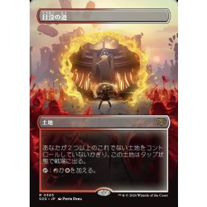 画像: 【日本語版】【ボーダーレス】日没の道/Sundown Pass