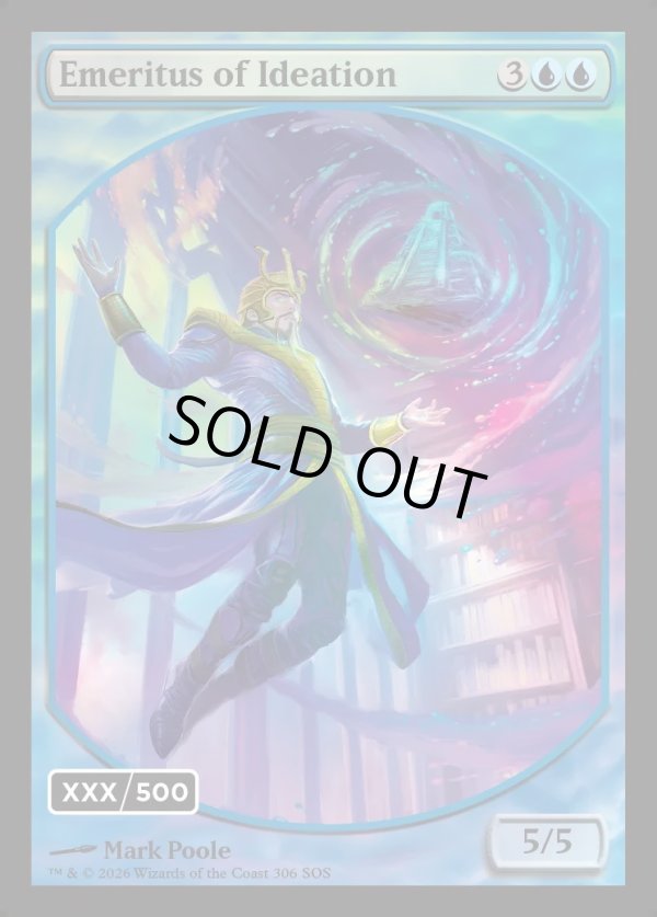 画像1: 『英語版』『ダブルレインボウFoil』観念の名誉教授/祖先の回想/Emeritus of Ideation/Ancestral Recall (1)