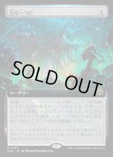 画像: 【日本語版】【拡張枠】力を一つに/Together as One