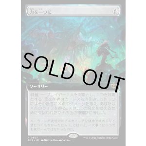 画像: 【日本語版】【拡張枠】力を一つに/Together as One