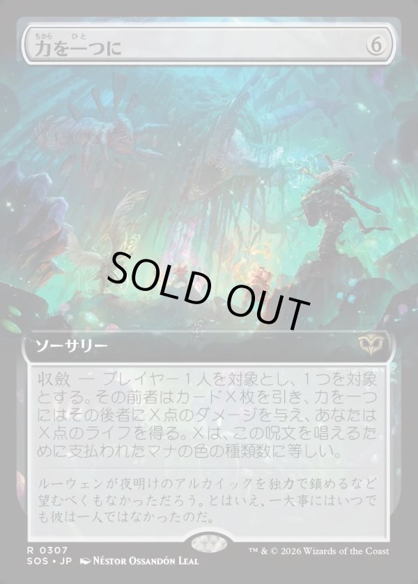 画像1: 【日本語版】【拡張枠】力を一つに/Together as One (1)