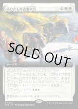 画像: 【日本語版】【拡張枠】逃げ出した古美術品/Antiquities on the Loose