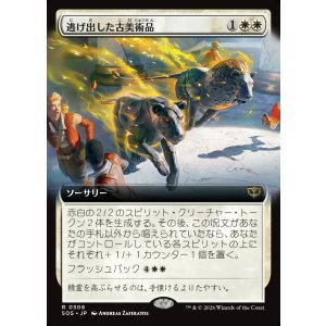 画像: 【Foil】【日本語版】【拡張枠】逃げ出した古美術品/Antiquities on the Loose