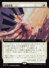 画像: 【日本語版】【拡張枠】浸食作用/Erode