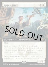 画像: 【Foil】【日本語版】【拡張枠】精通した墨職人/Informed Inkwright