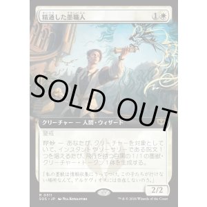 画像: 【Foil】【日本語版】【拡張枠】精通した墨職人/Informed Inkwright