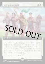 画像: 【日本語版】【拡張枠】練習を積んだ攻撃/Practiced Offense