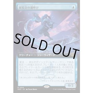 画像: 【Foil】【日本語版】【拡張枠】展覧会の潮呼び/Exhibition Tidecaller