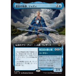 画像: 【日本語版】【拡張枠】運命の執事、ジャズィ/神託者の贈り物/Jadzi, Steward of Fate/Oracle's Gift