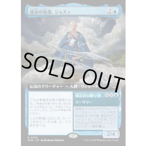 画像: 【Foil】【日本語版】【拡張枠】運命の執事、ジャズィ/神託者の贈り物/Jadzi, Steward of Fate/Oracle's Gift