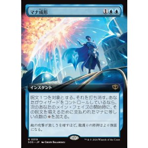 画像: 【日本語版】【拡張枠】マナ成形/Mana Sculpt