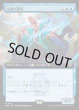 画像: 【日本語版】【拡張枠】沈思の教授/Pensive Professor