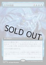 画像: 【Foil】【日本語版】【拡張枠】古今の知識/Wisdom of Ages