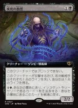 画像: 【日本語版】【拡張枠】検死の教授/Postmortem Professor